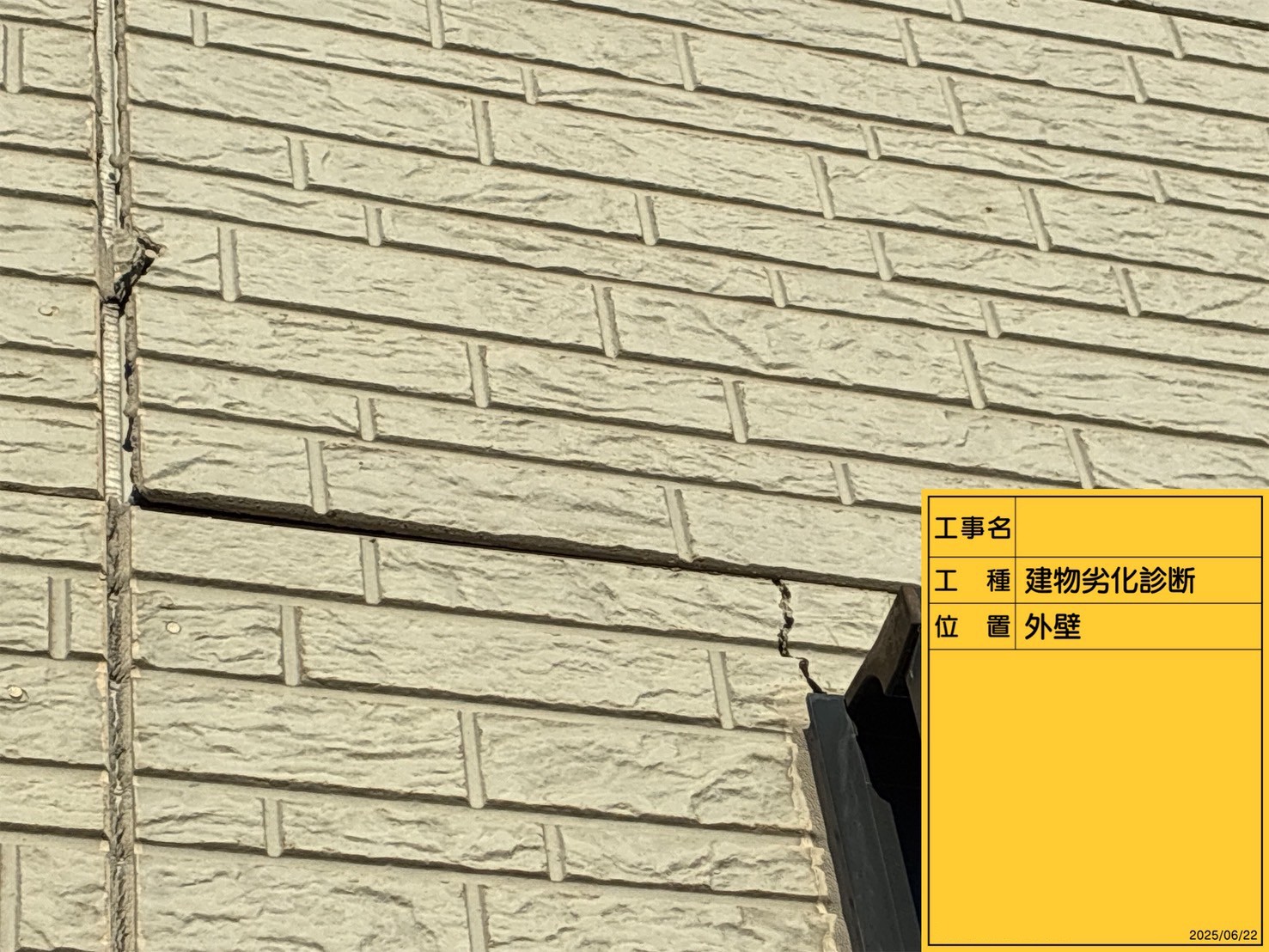 反りがひどい白いサイディング外壁